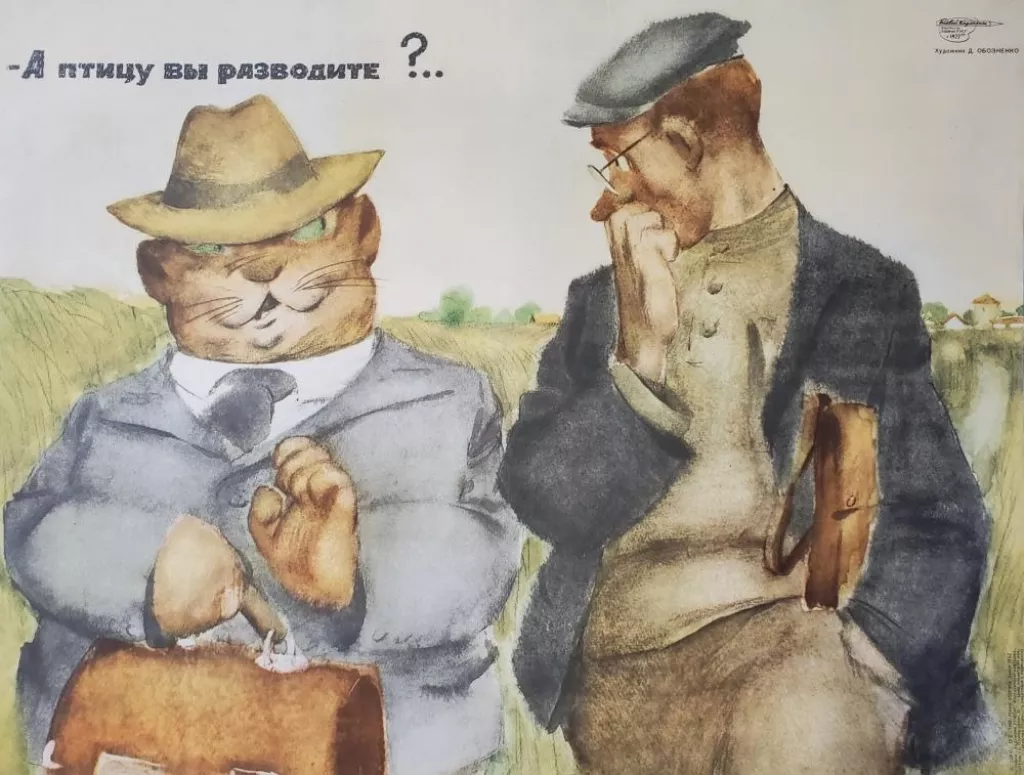 Аукцион № 24, часть 2