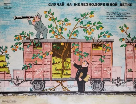 Аукцион № 19, часть 2