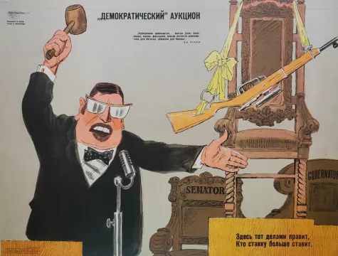 Аукцион № 17, часть 2