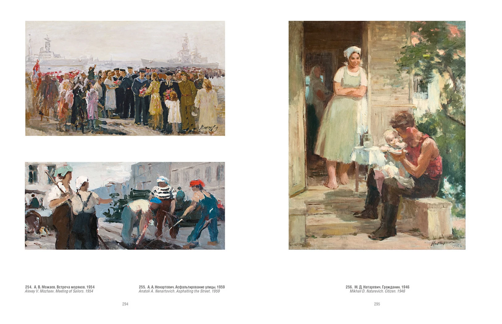 «Гражданин», 1946, Натаревич М.Д.