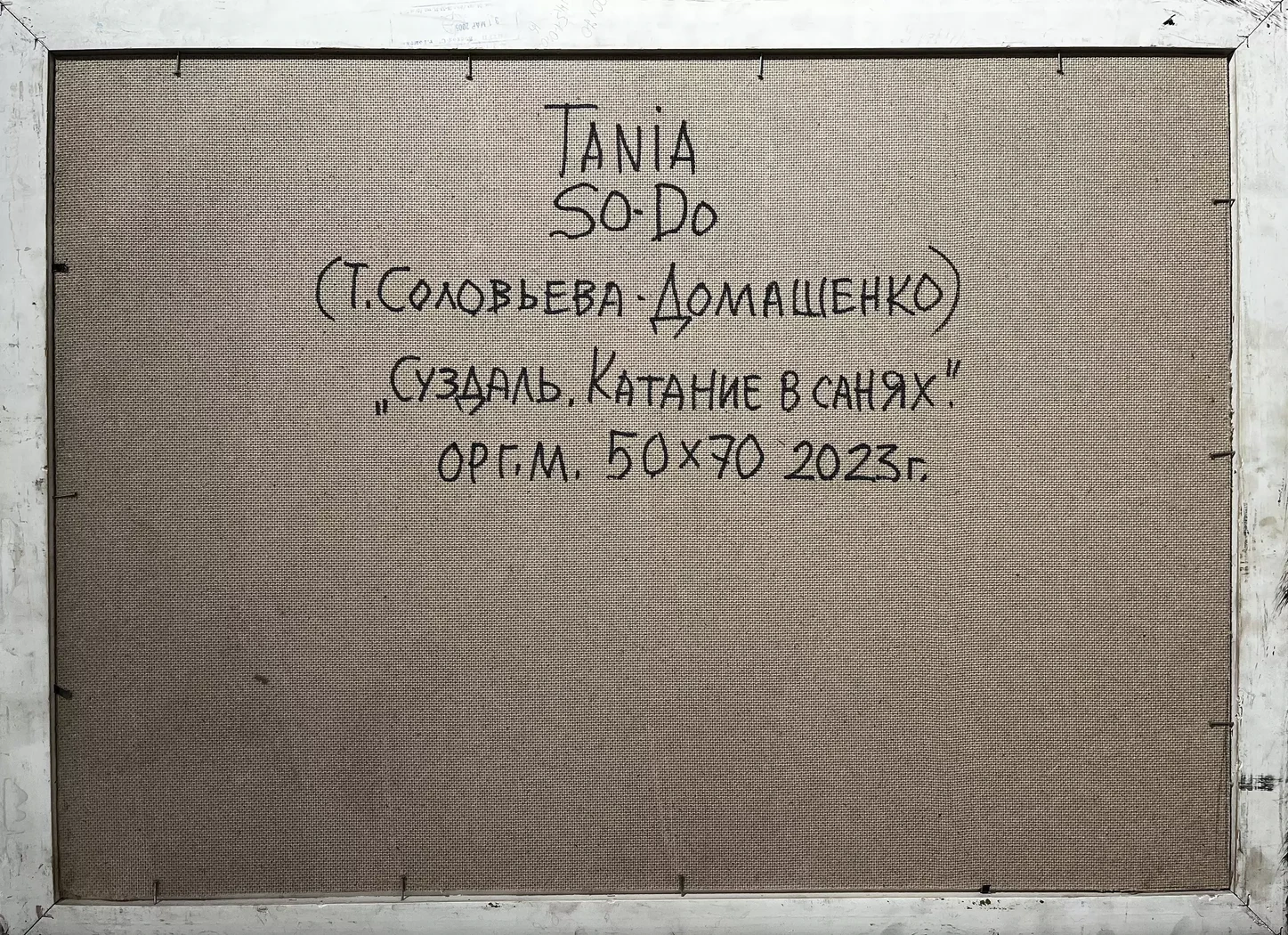 Суздаль, катание в санях