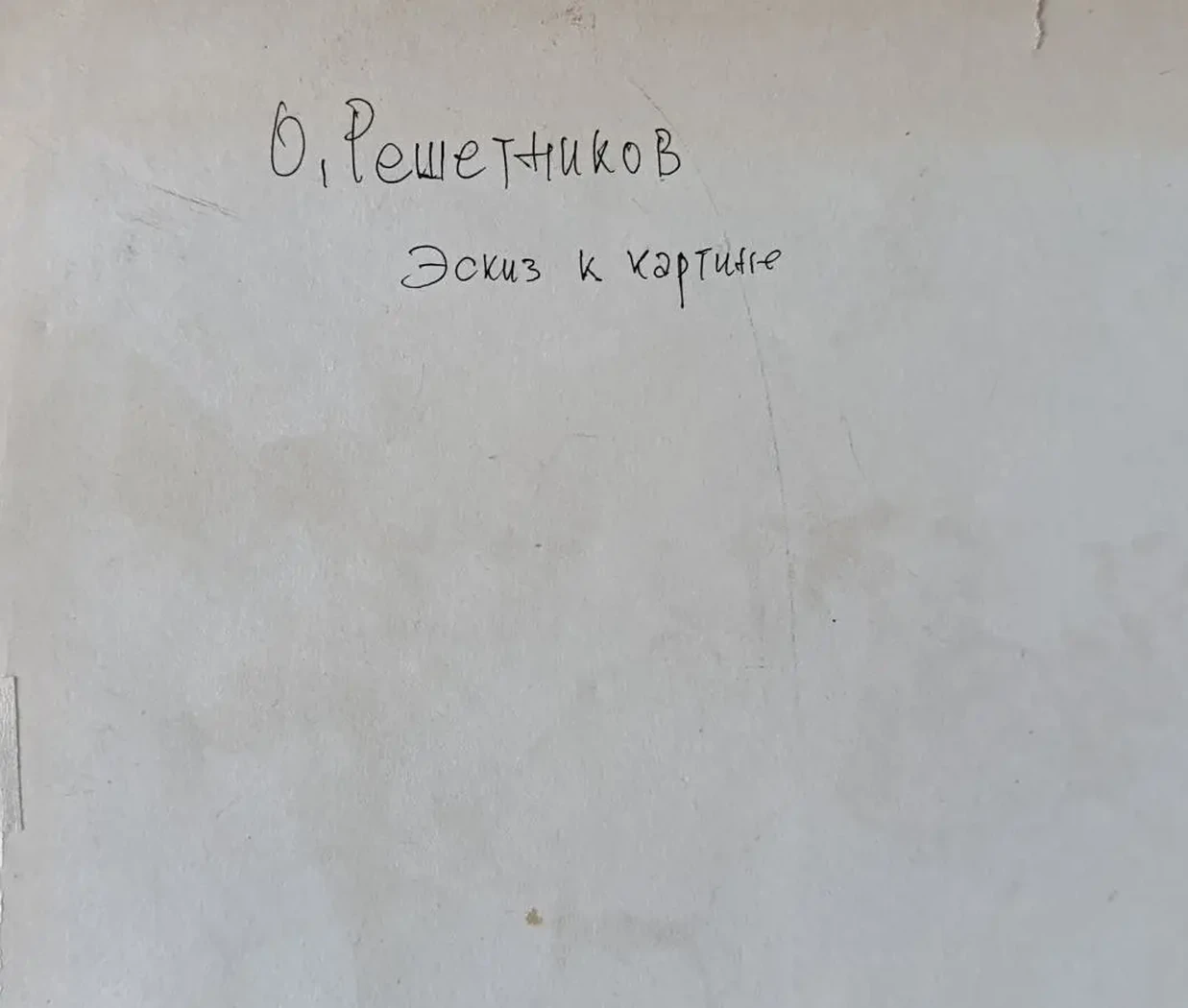 «Ленин у броневика»