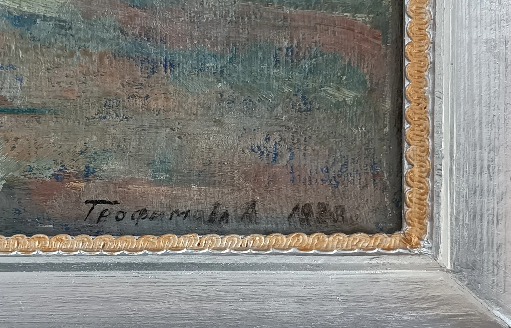 «Синий вечер»