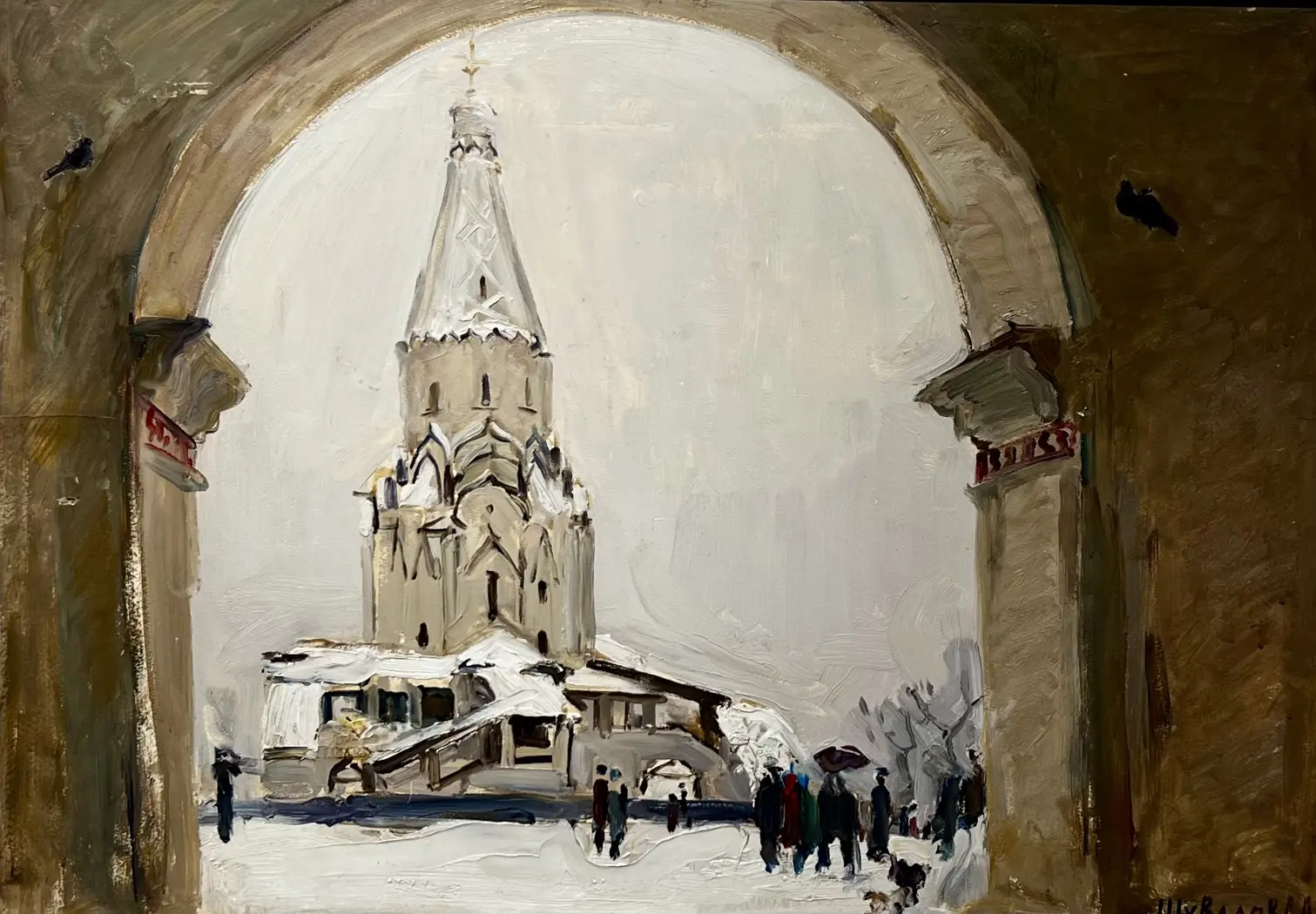 «Новодевичий монастырь», Шувалов Дмитрий Александрович, художник, купить картину, купить, работы, аукцион, живопись, галерея ОПХ, Bidspirit, бидспирит, магазин, выставка