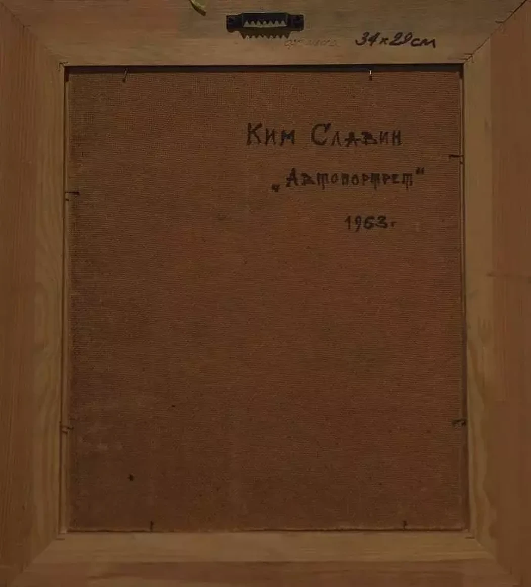 «Автопортрет», Славин Ким Николаевич, художник, купить картину, купить, работу, живопись, аукцион, галерея ОПХ, портрет, соцреализм, бидспирит, Bidspirit