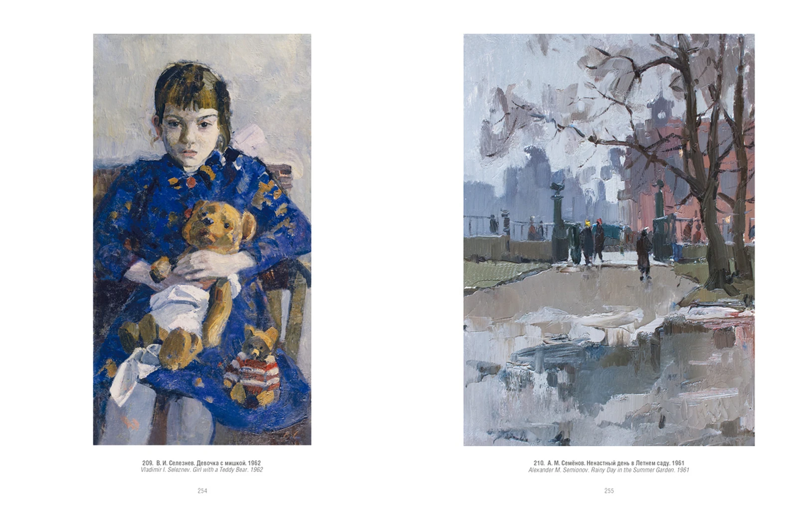 «Портрет девочки с мишкой», Селезнев В.И., 1962