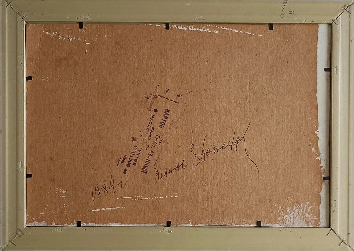 «Донецк. июнь» Богатырёв В.Ф.