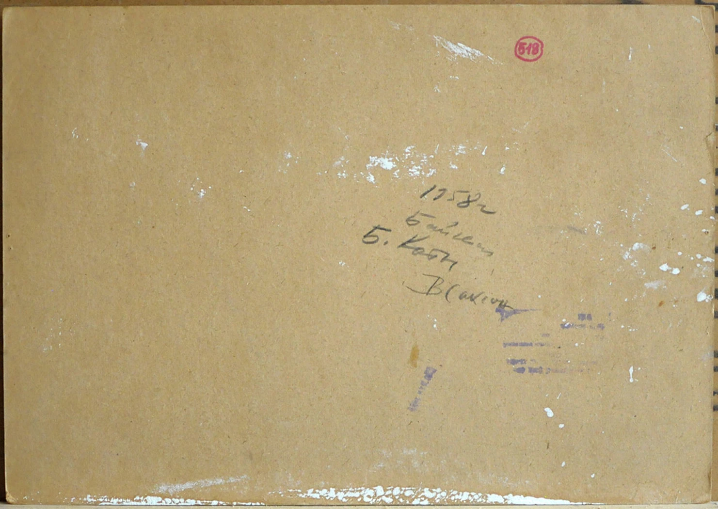 «Байкал. Большие коты.», 1958, Саксон В.С.