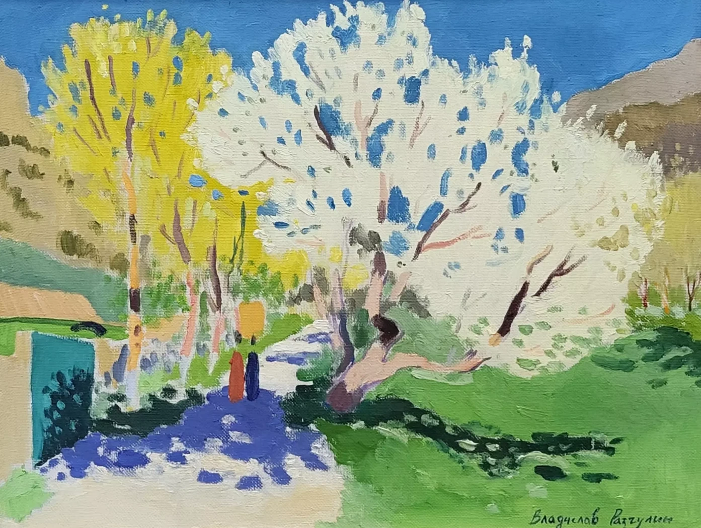 «Бахчисарайский пейзаж», Разгулин В.В.