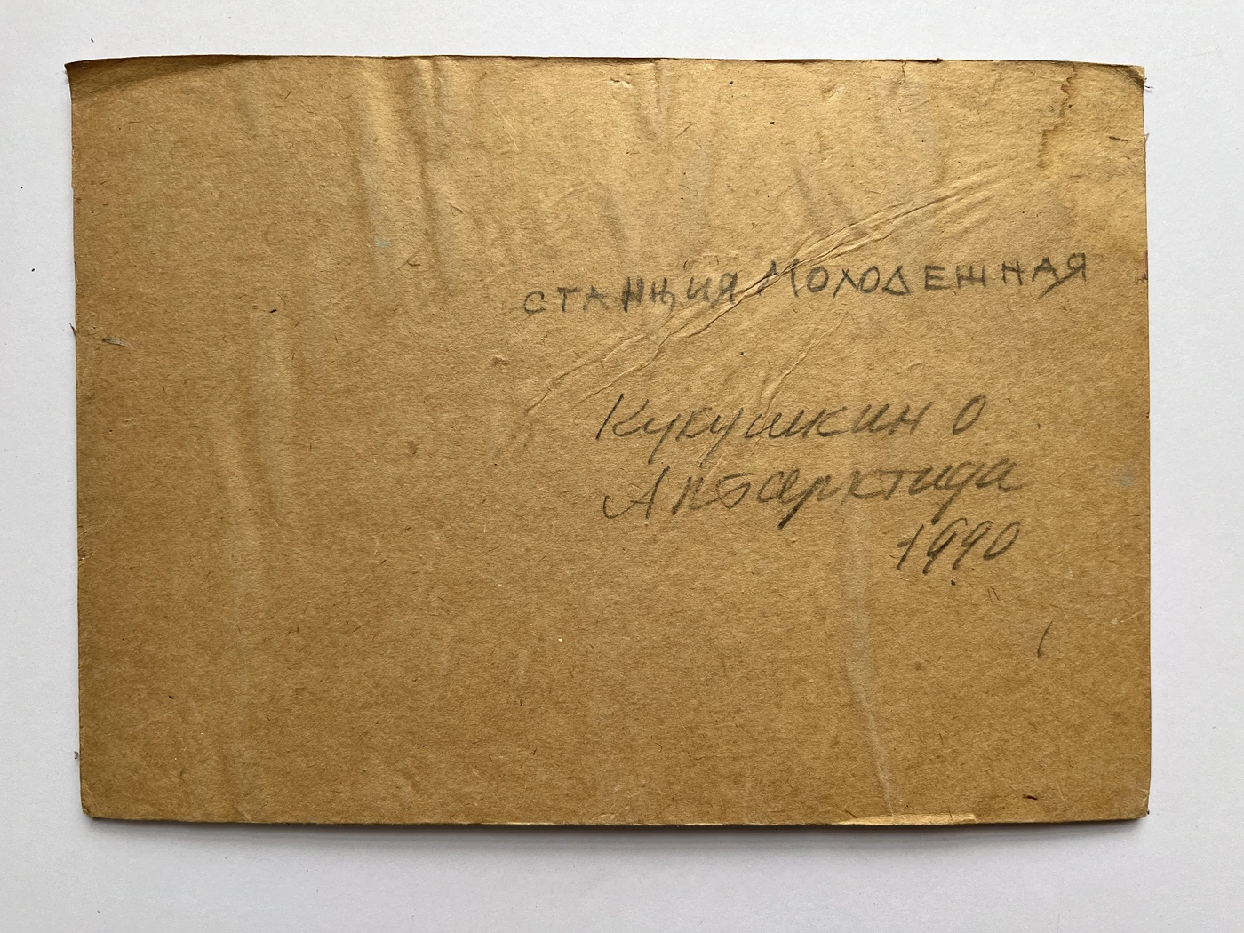 «Станция молодежная. Антарктида», Кукушкин О.Г., картины, купить картину, художник, живопись