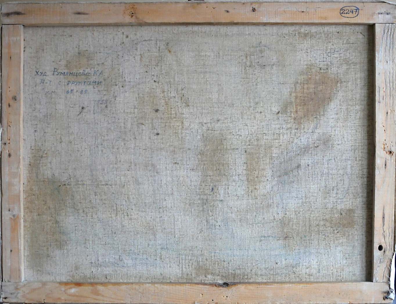 «Натюрморт с фруктами», 1958, Румянцева К. А.