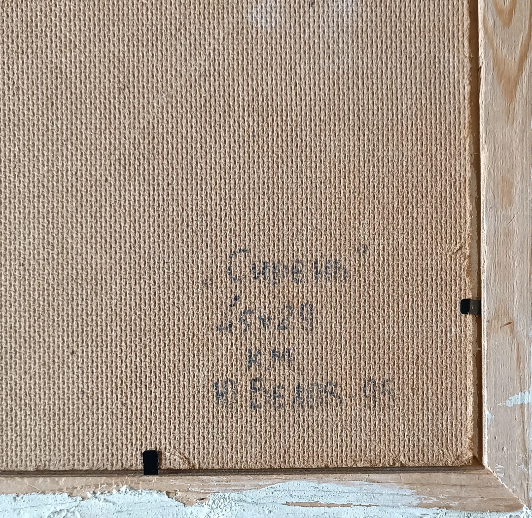 «Сирень» Белов Ю.В.