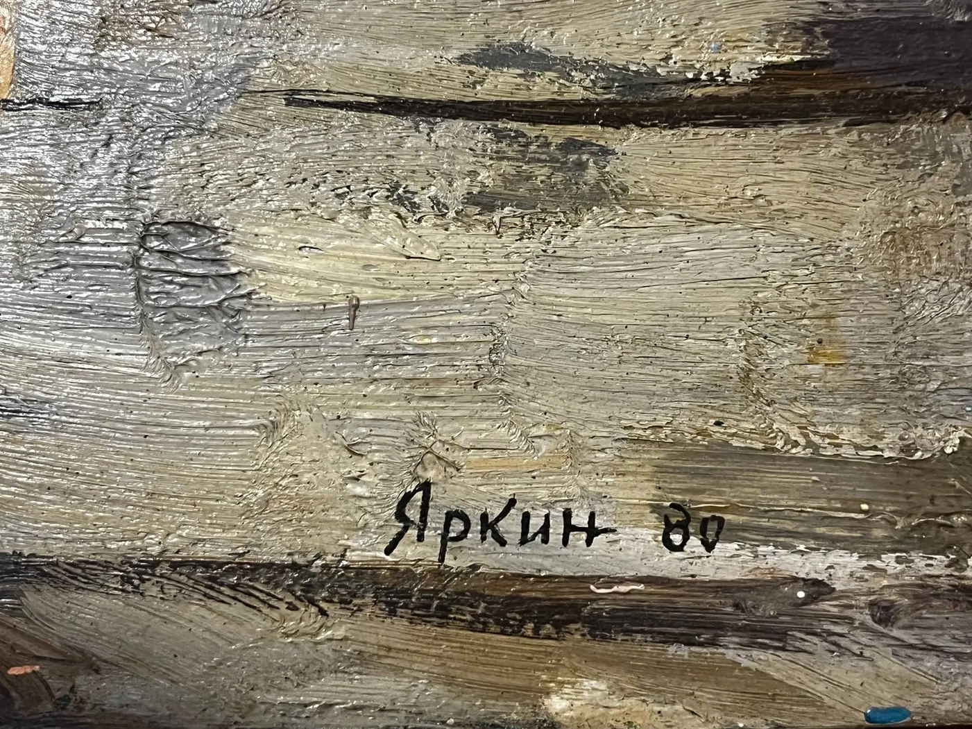 «Дары сада», Яркин Владимир Петрович, художник, купить картину, купить, работы, аукцион, живопись, галерея ОПХ, Bidspirit, бидспирит, магазин