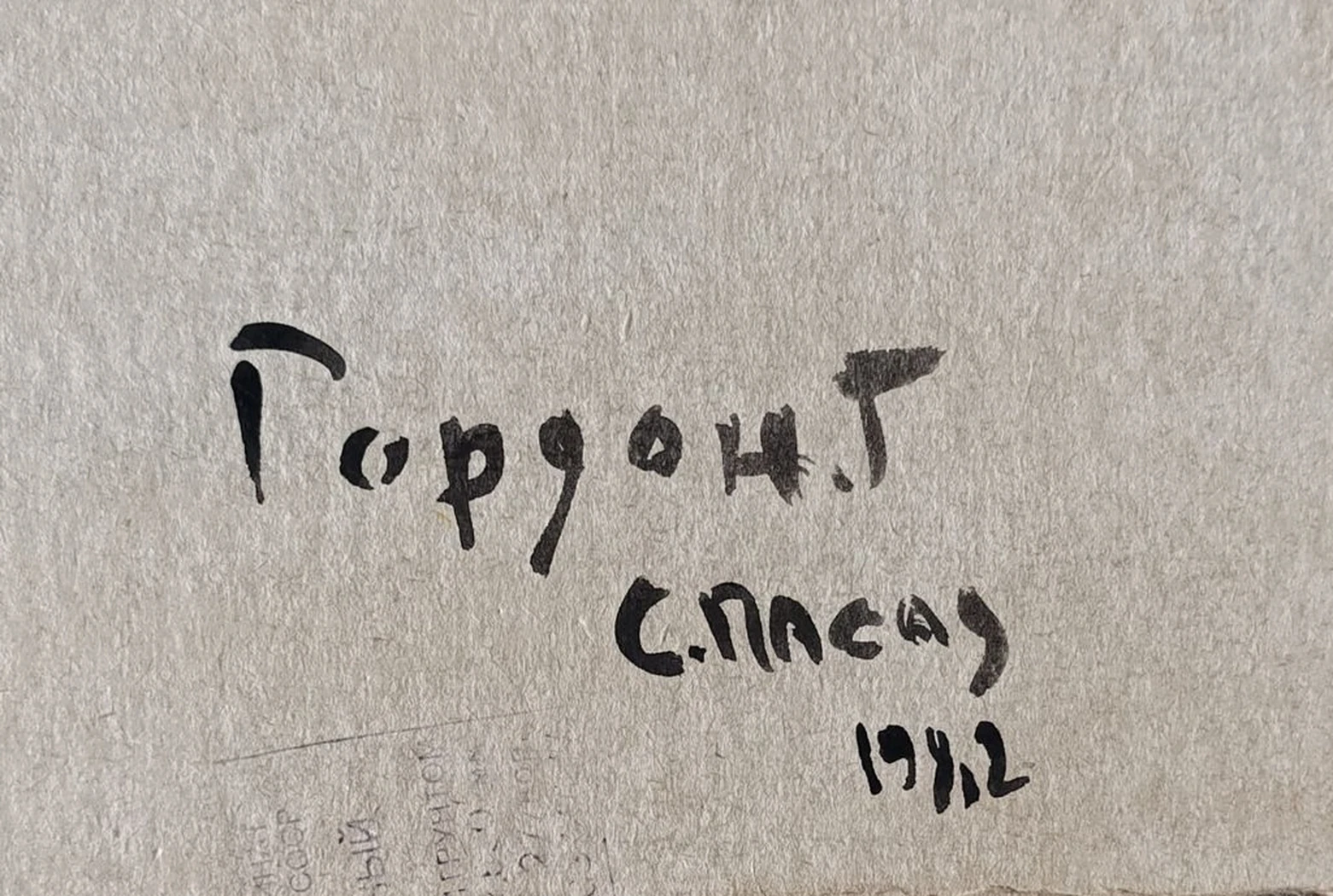 «Сергиев Посад»