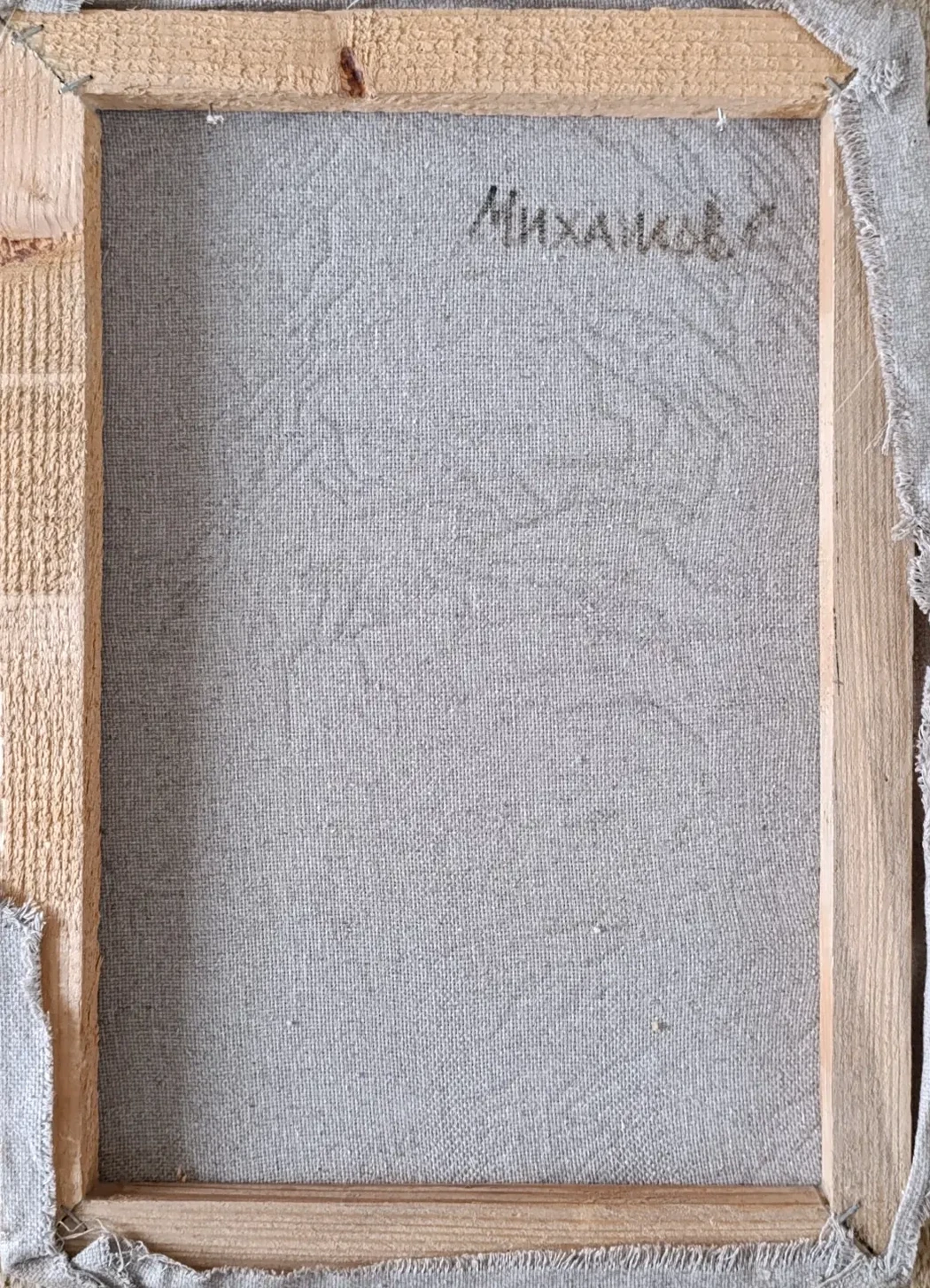 «Иней»