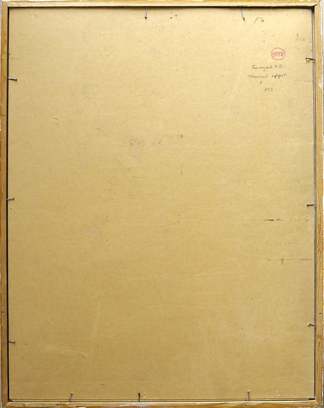 «Портрет молодой женщины (Т. Мясоедова)», 1932, Белоусов П.П.