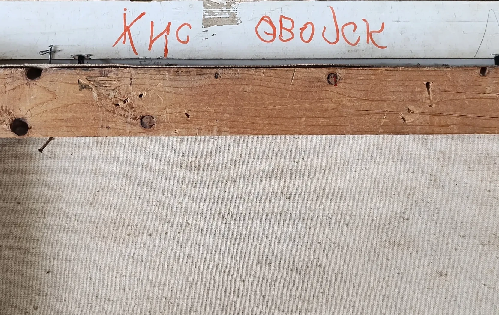 «Майский вечер»