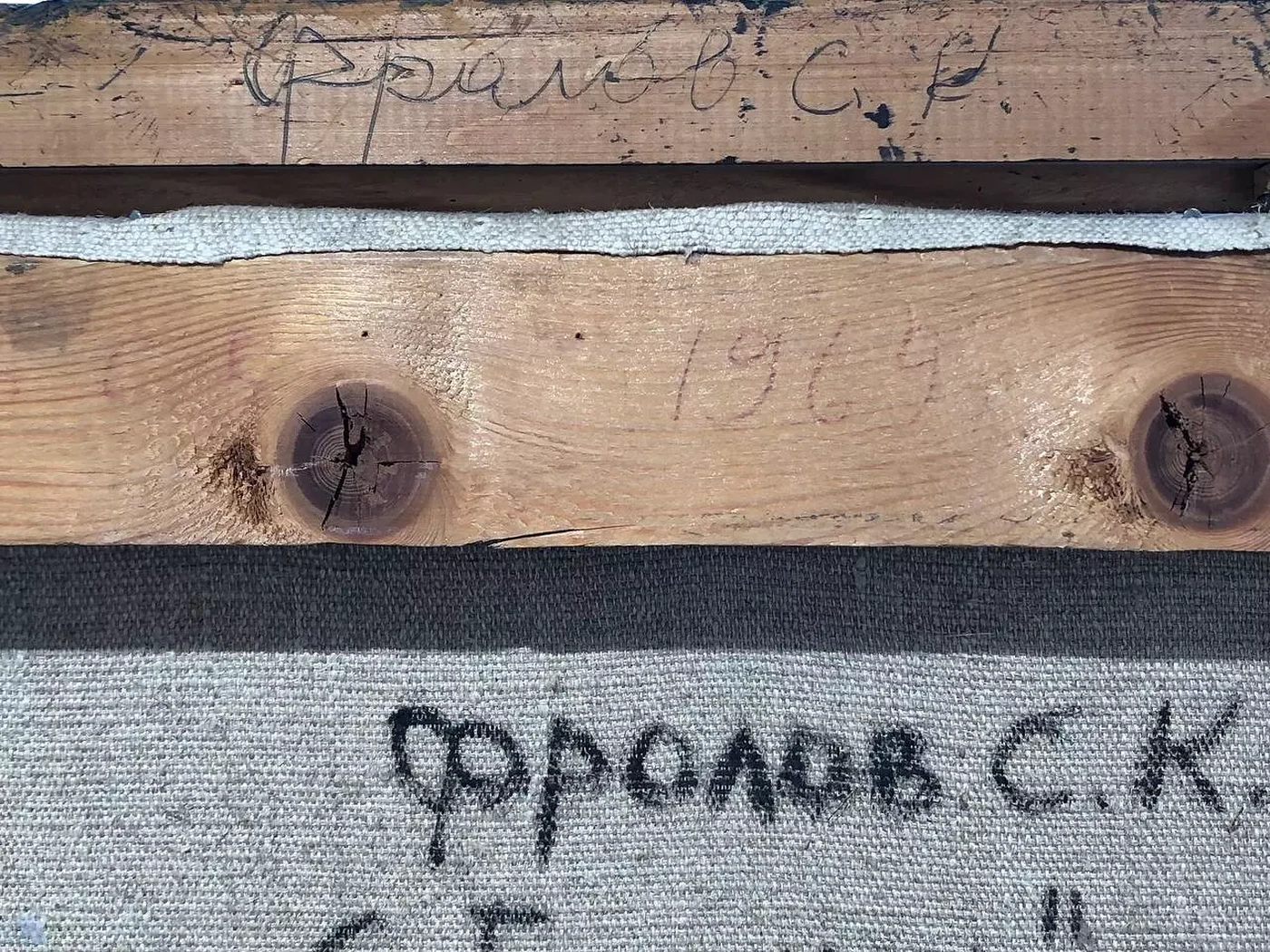 «С. Есенин»