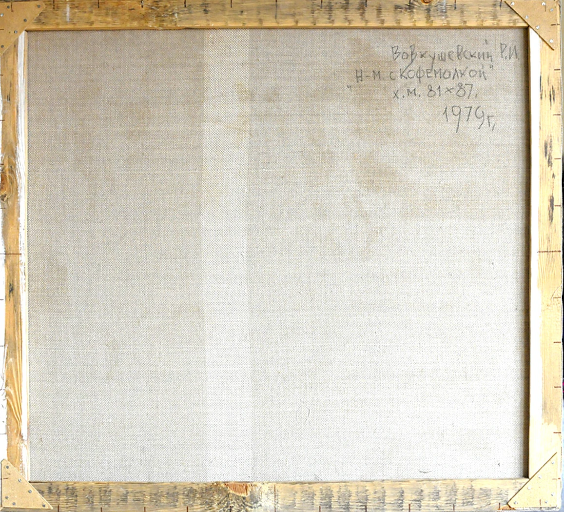 «Натюрморт с кофемолкой», 1979, Вовкушевский Р.И.