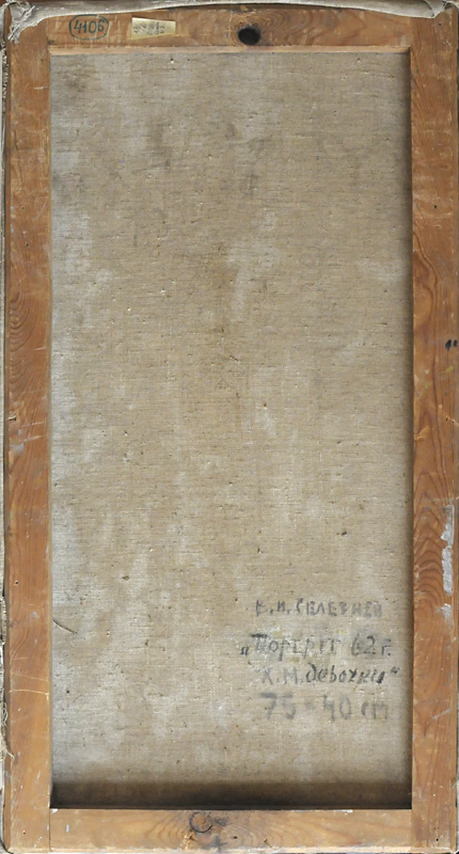 «Портрет девочки с мишкой», Селезнев В.И., 1962