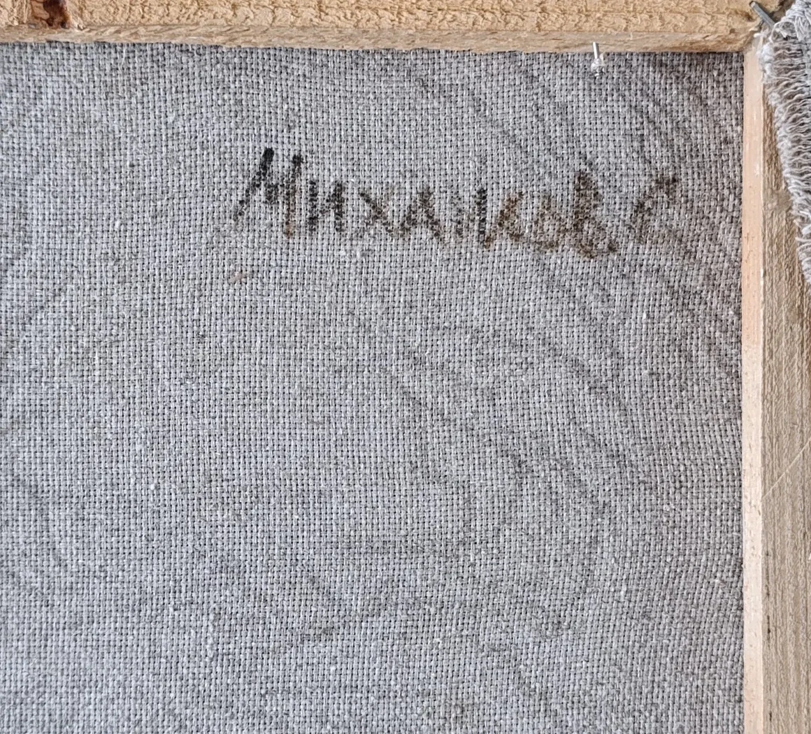 «Иней»