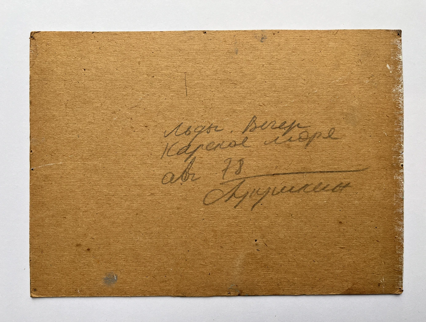 «Льды. Вечер. Красное море», Кукушкин О.Г., картины, купить картину,  художник, живопись