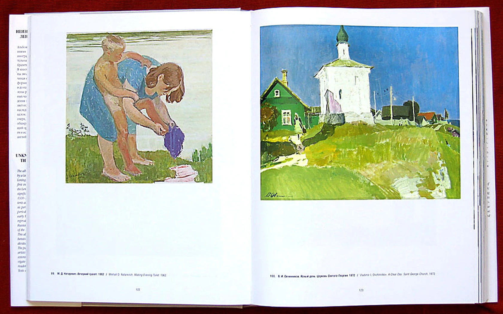 «Вечерний туалет», 1962, Натаревич М.Д.