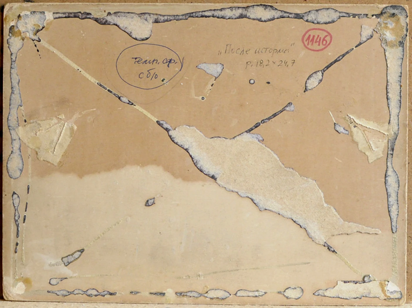 «После шторма», 1901, Фогель Б.А.