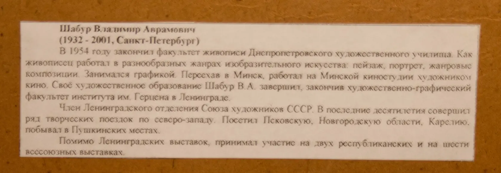 «По тревоге», картон, масло, 49х69 см