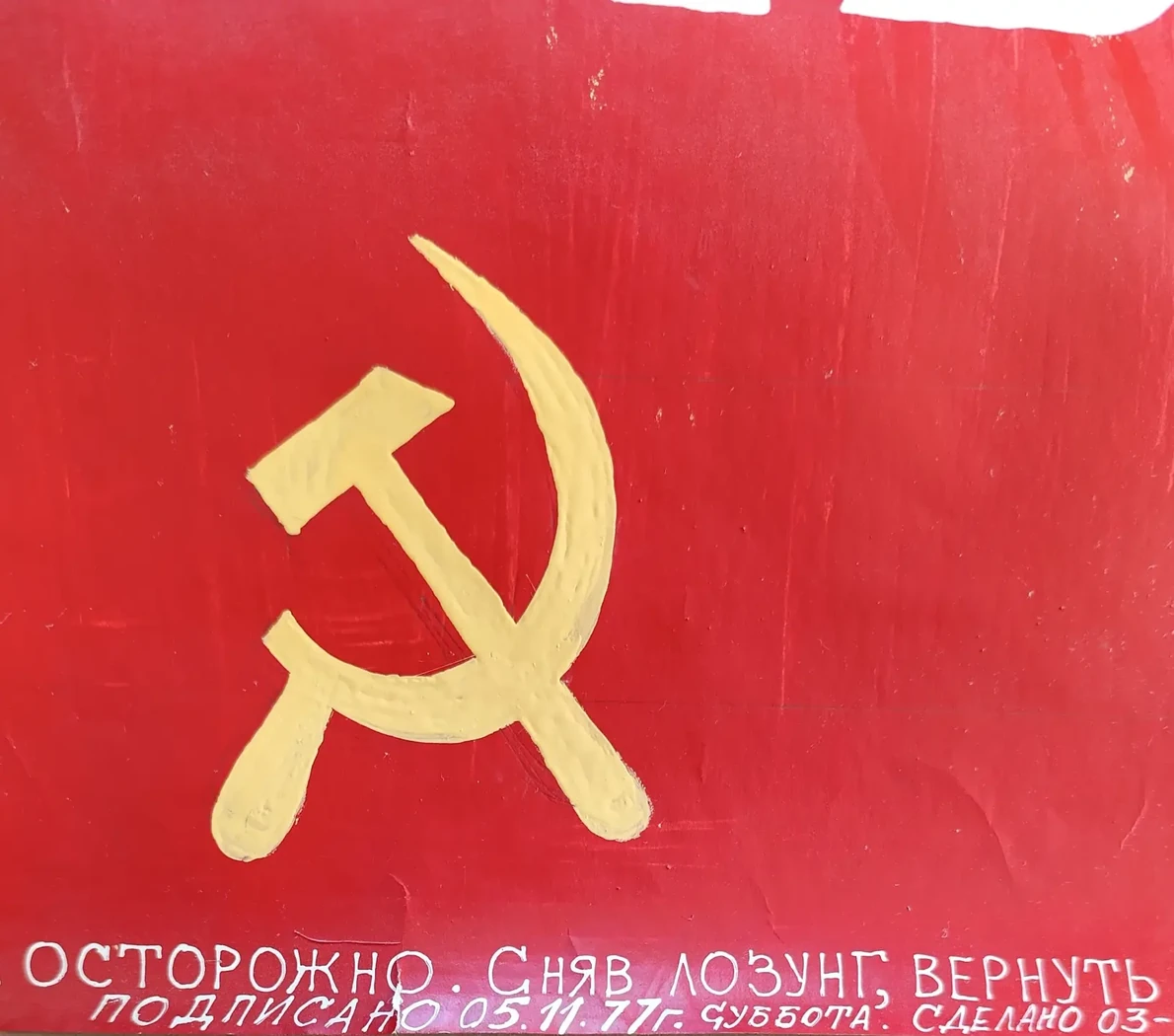 «Великому октябрю слава» Дмитриев Н.В.