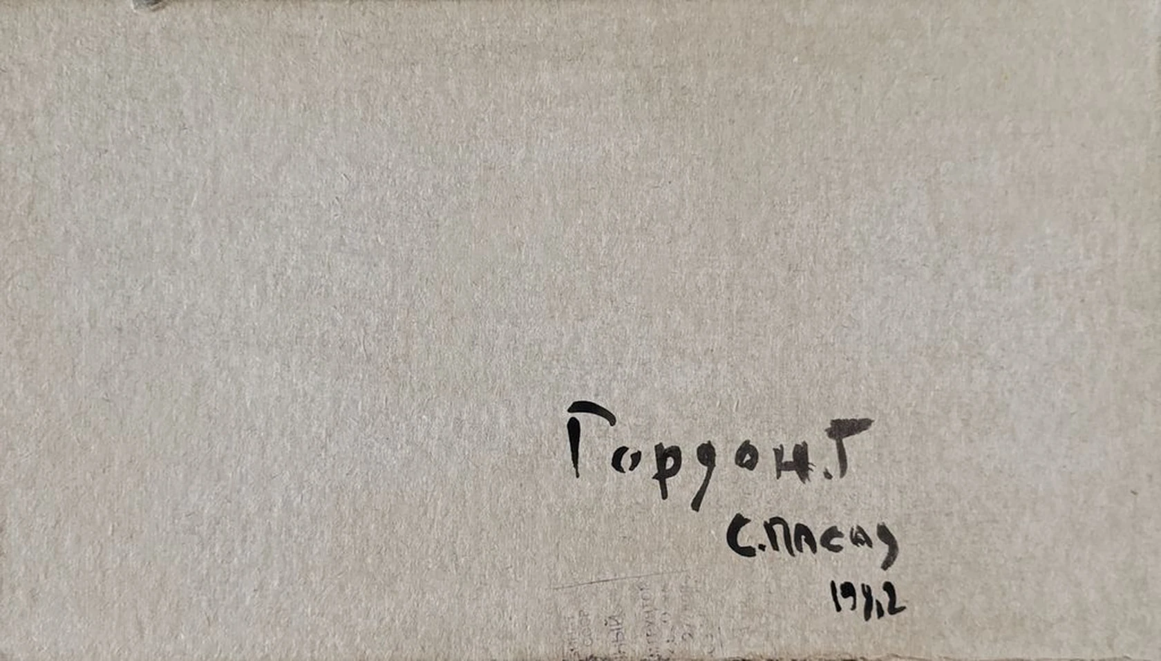 «Сергиев Посад»