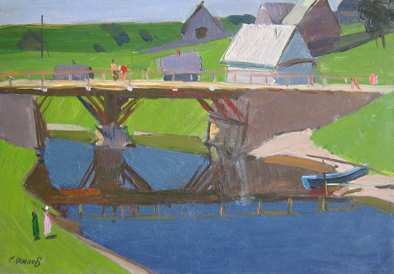 «Пейзаж с мостиком», 1958, Осипов С. И.