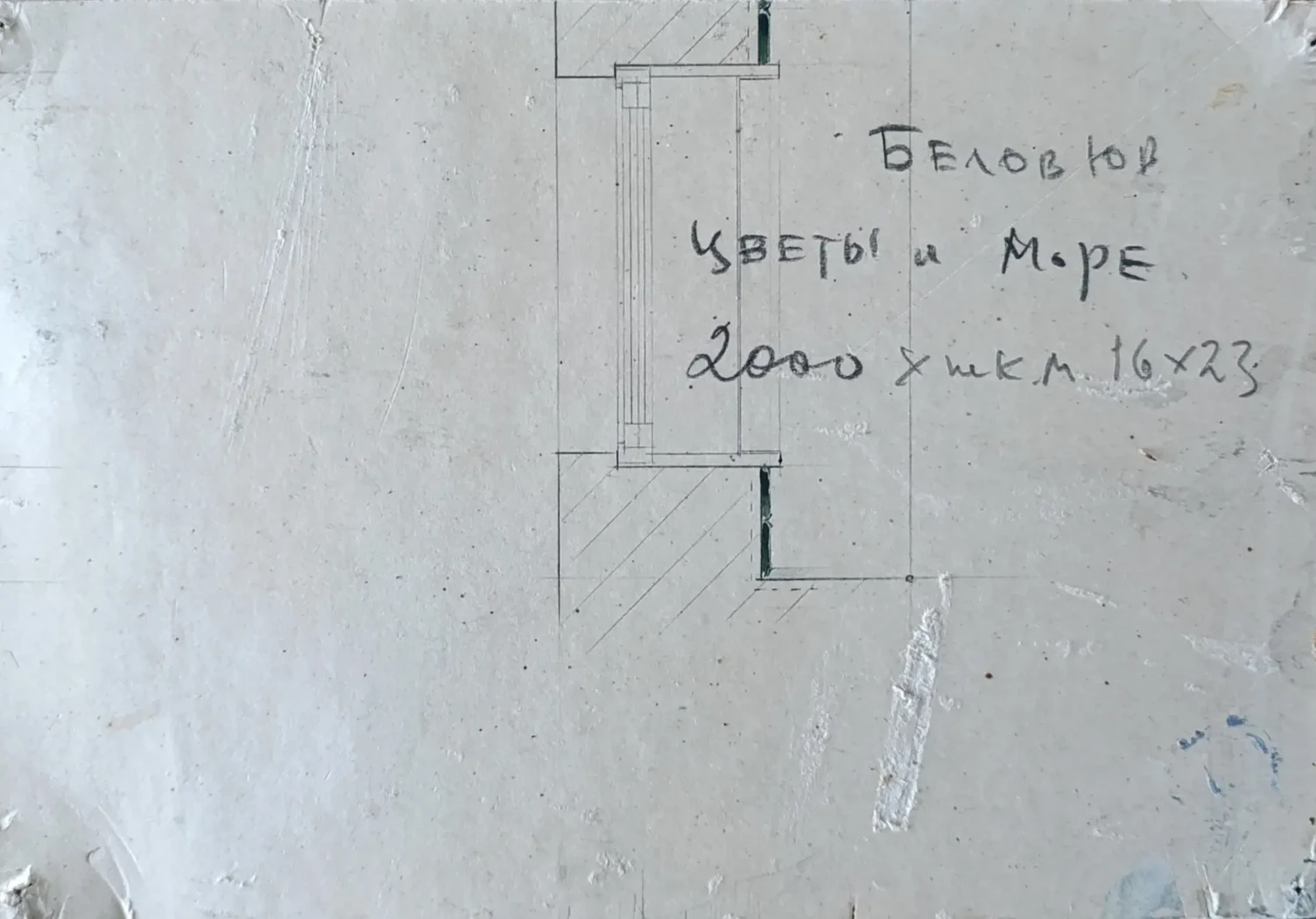 «Цветы и море»