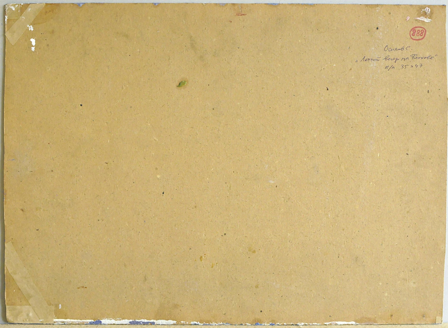 «Летний вечер на Волхове», 1960, Осипов С.И.