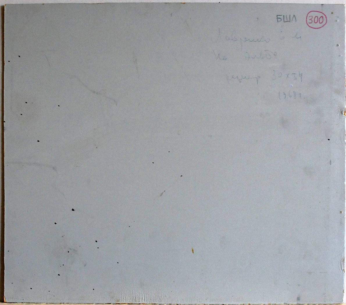 «На Эльбе», 1968, Лавренко Б.М.