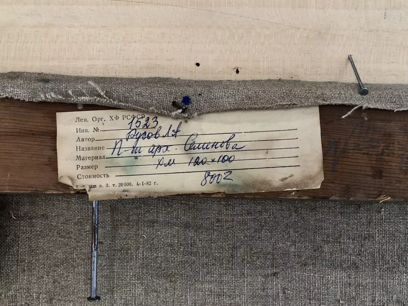 «Портрет архитектора Михаила Ивановича Семенова. Хранитель Псковской старины»