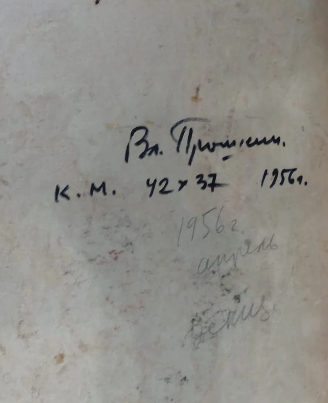 «В лесу», Прошкин В.В., художник, картина, живопись, купить картину