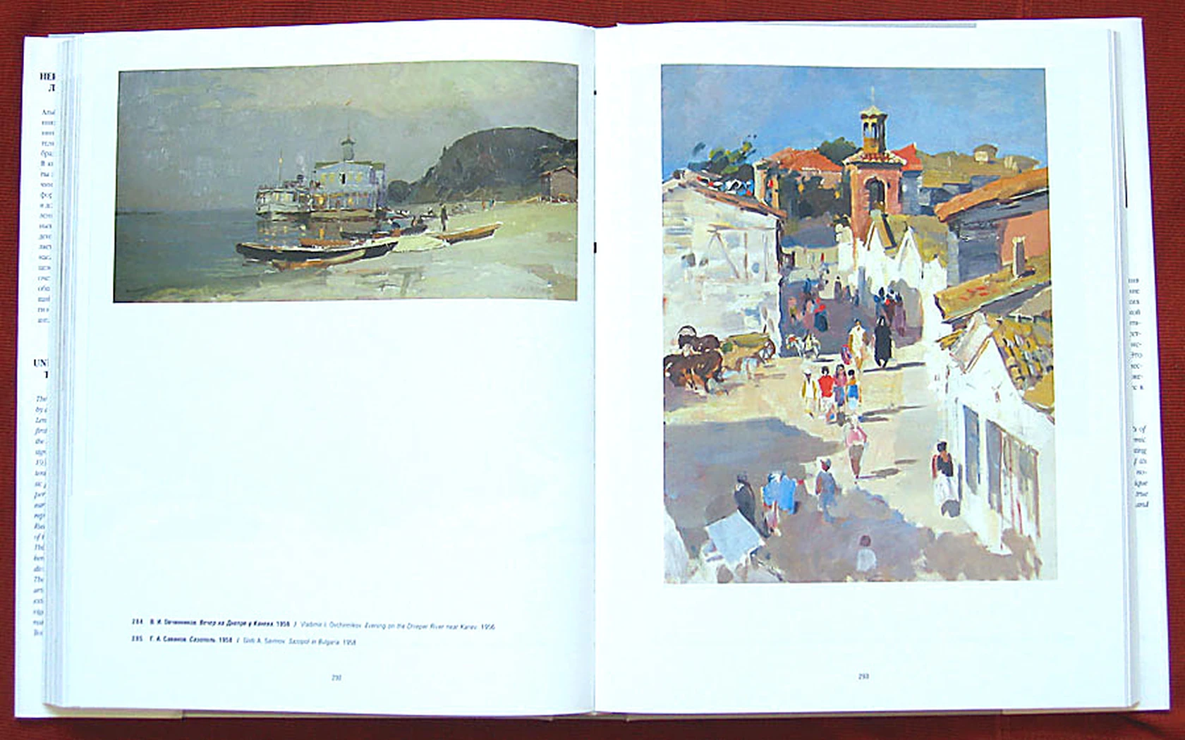 «Вечер на Днепре», 1956, Овчинников В.И.
