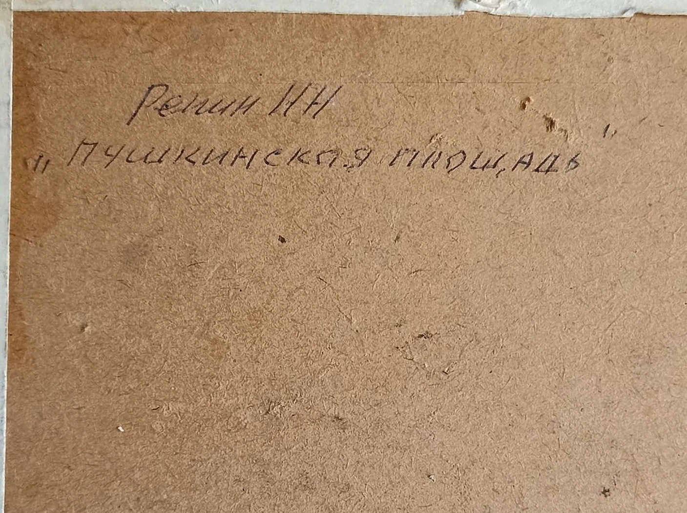 «Пушкинская площадь»