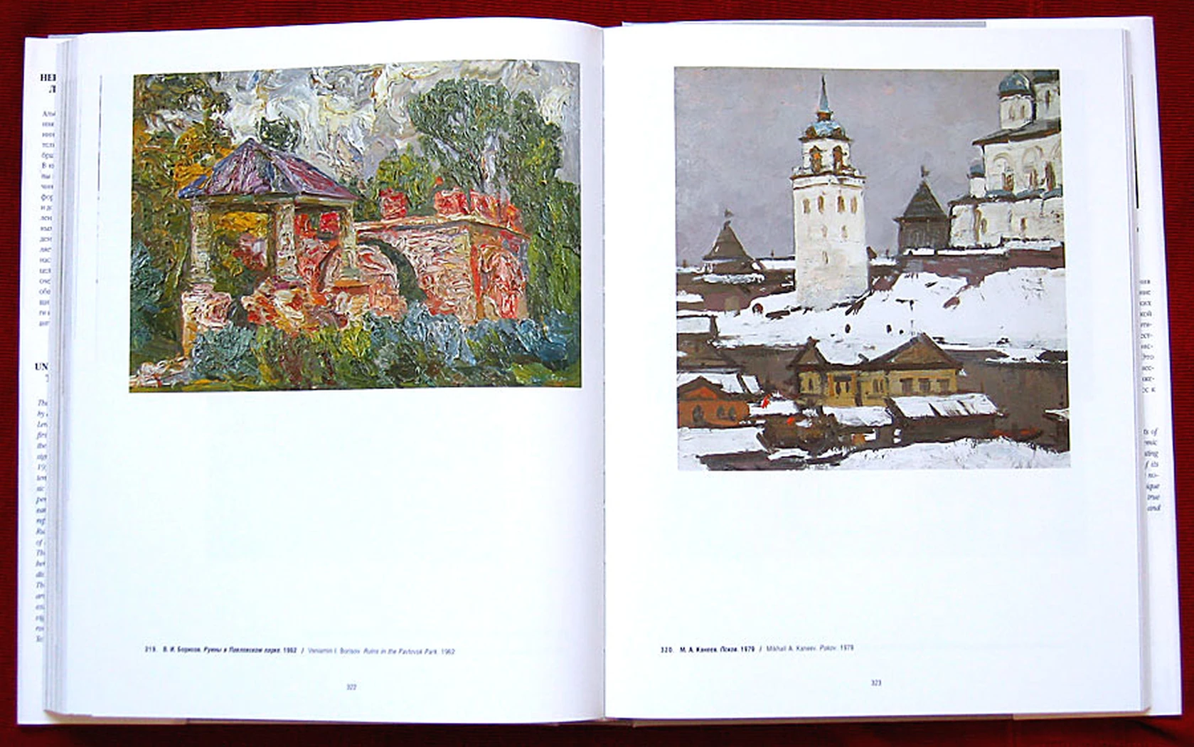 «Псков», 1974, Канеев М.А.