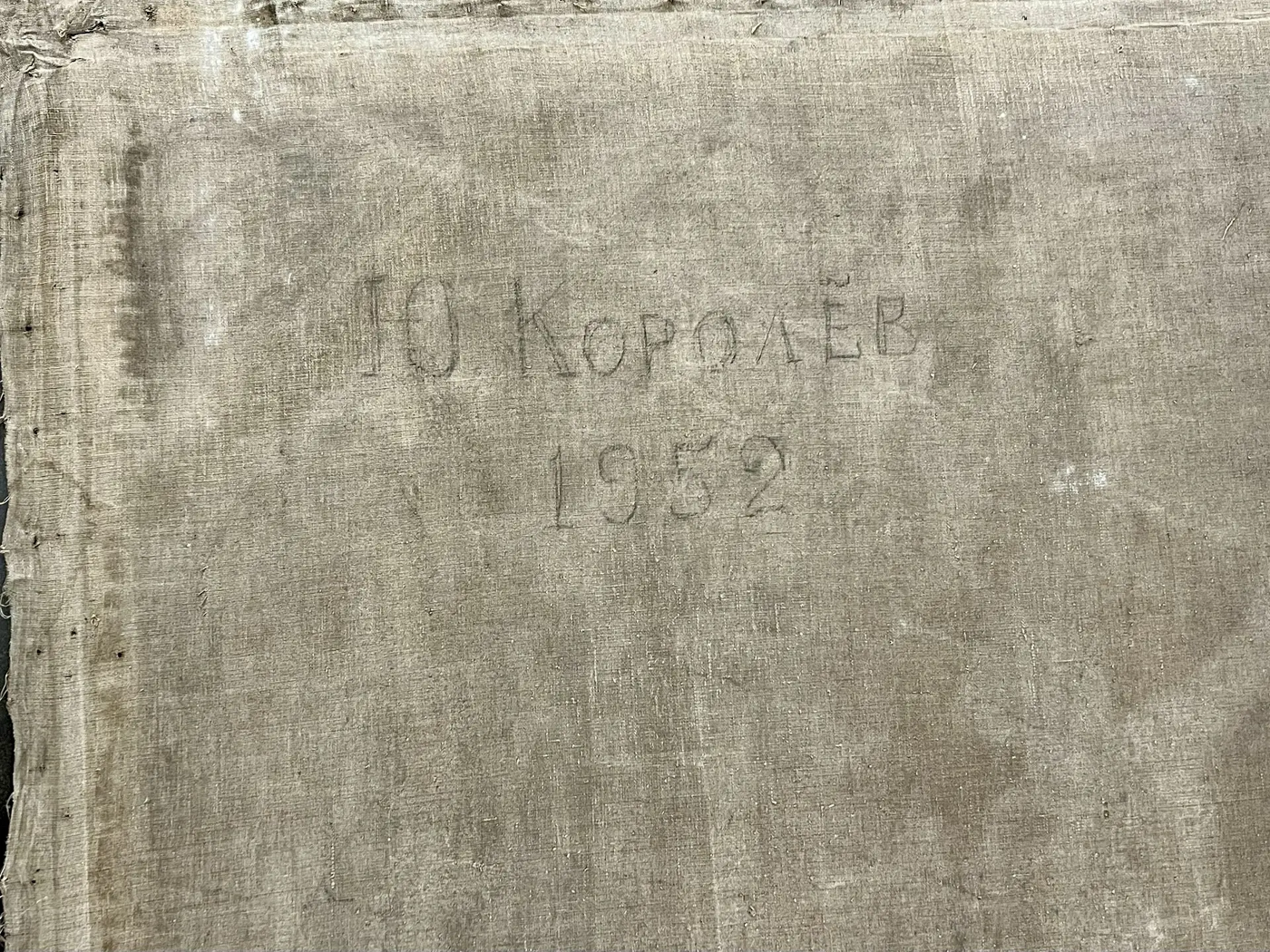 «Волейбол», Королев Юрий Константинович, художник, купить картину, купить, работы, живопись, галерея ОПХ, аукцион, бидспирит