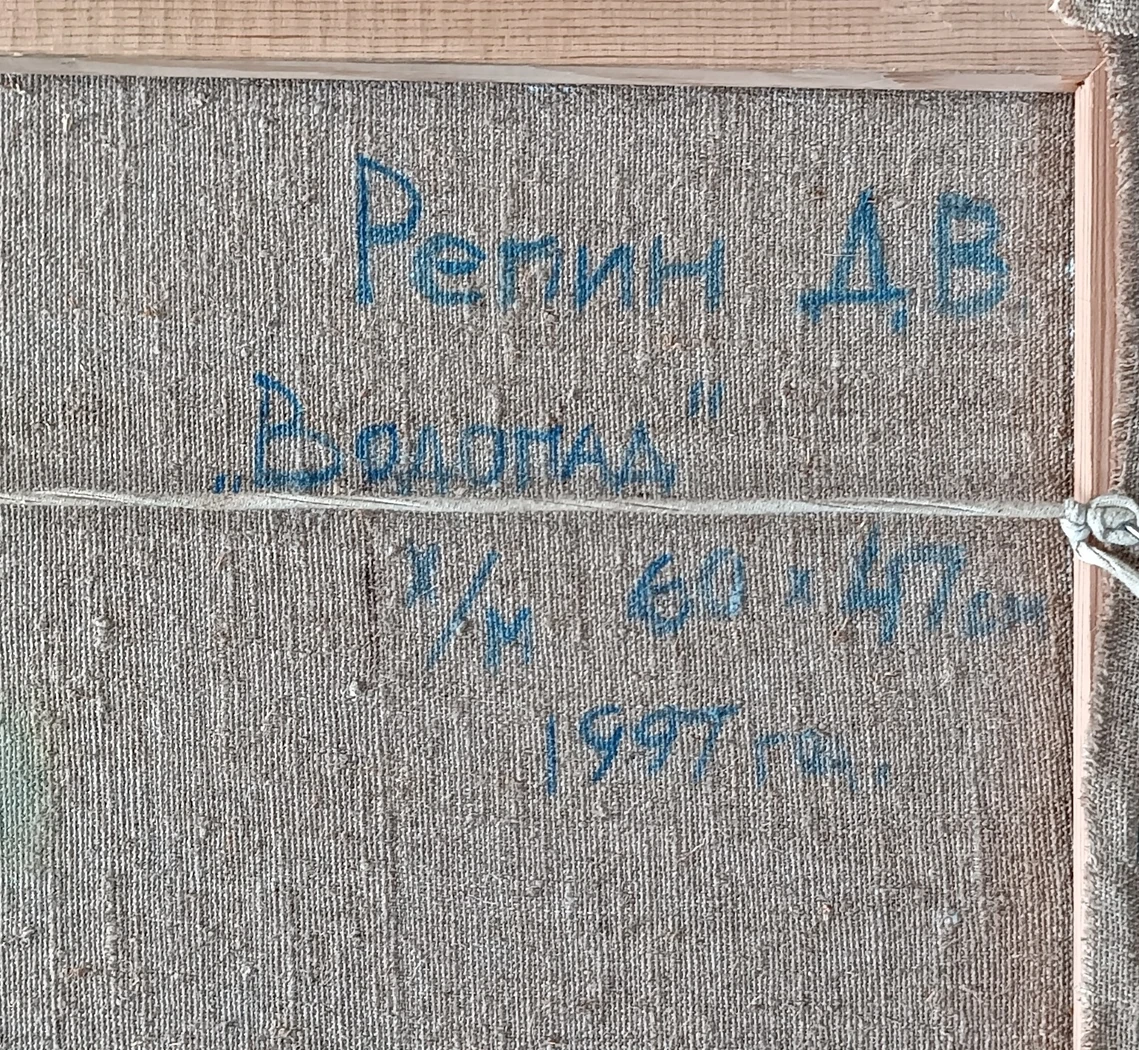 «Водопад»