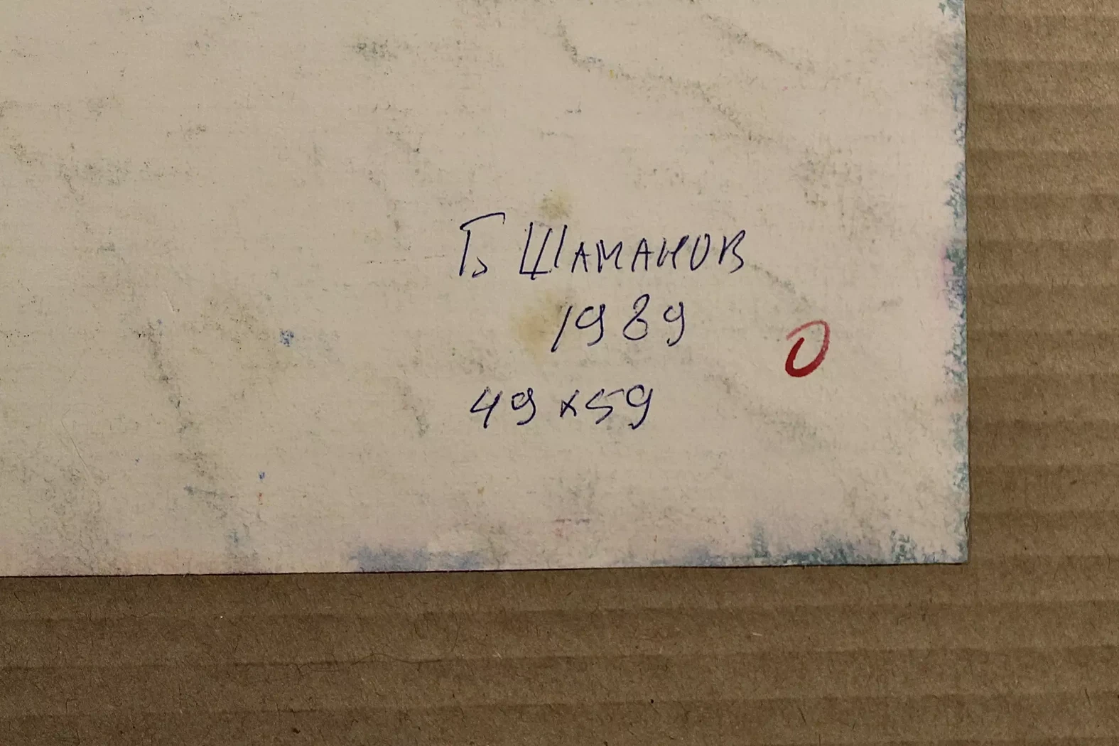 «Натюрморт»