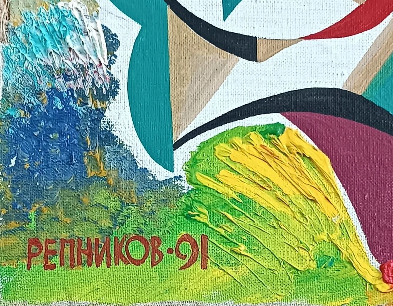 «Распятие» Репников А.И.