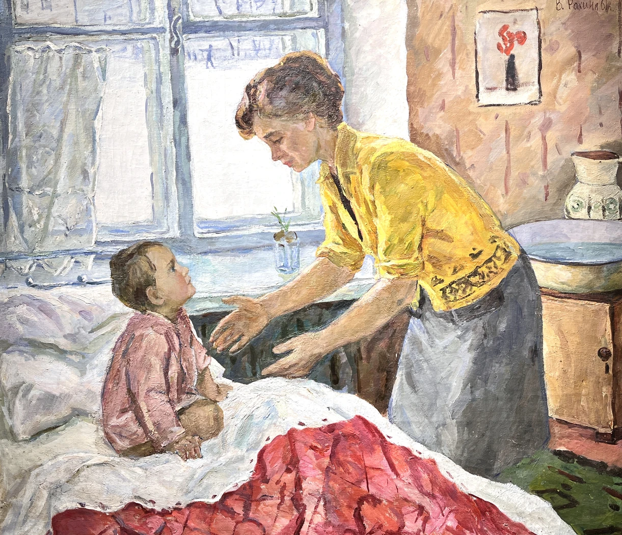 «Утро»