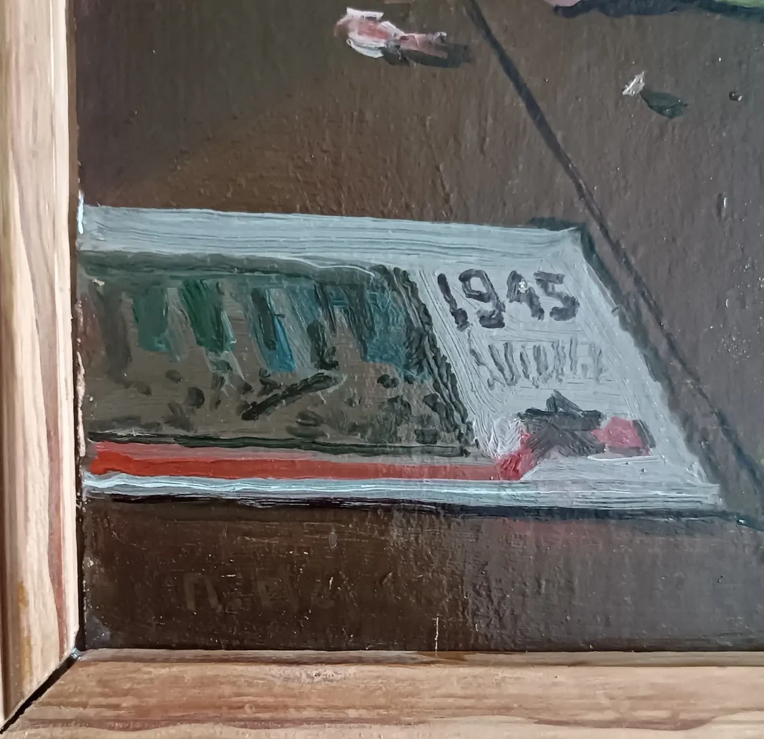 «Розы»