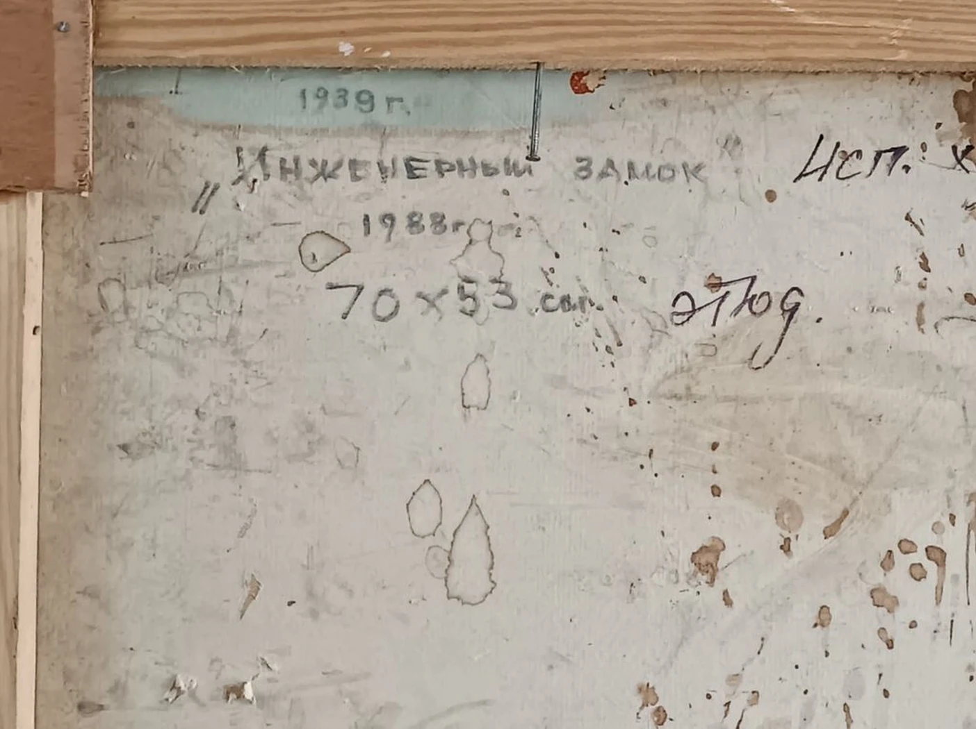 «Инженерный замок» Лазарев В.П.