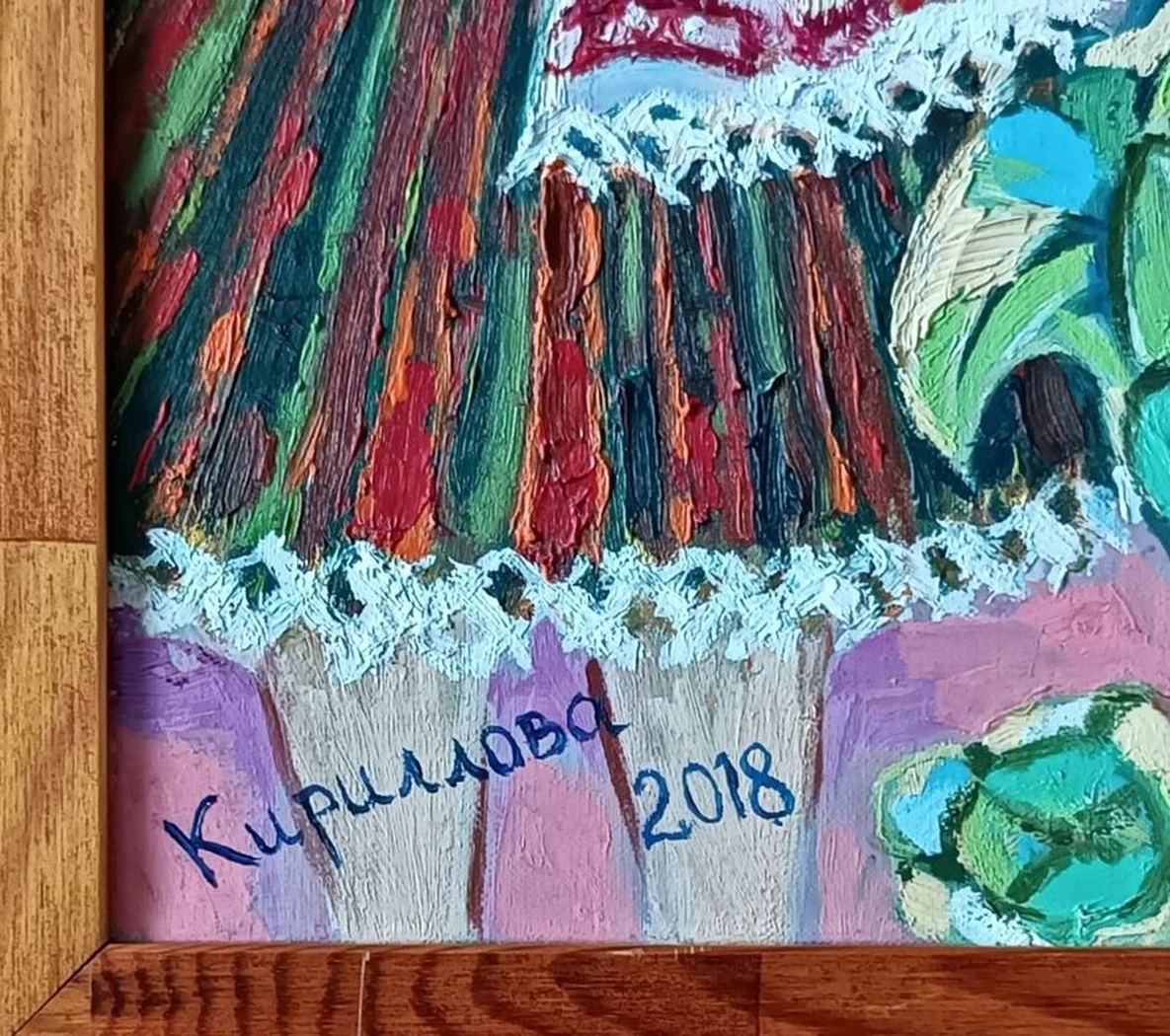 «Урожай» Кириллова
