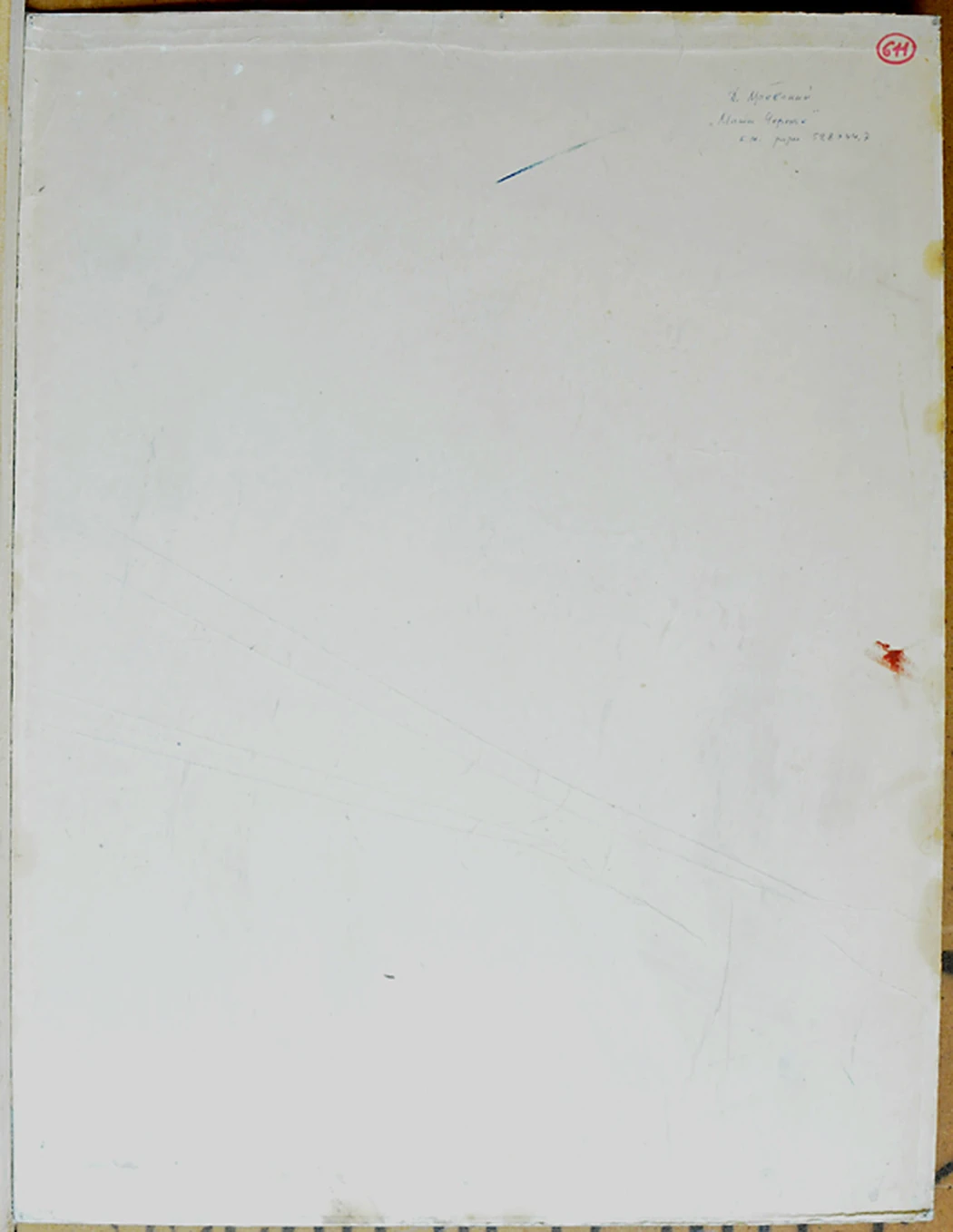 «Маша Чёрная», 1966, Маевский Д.И.