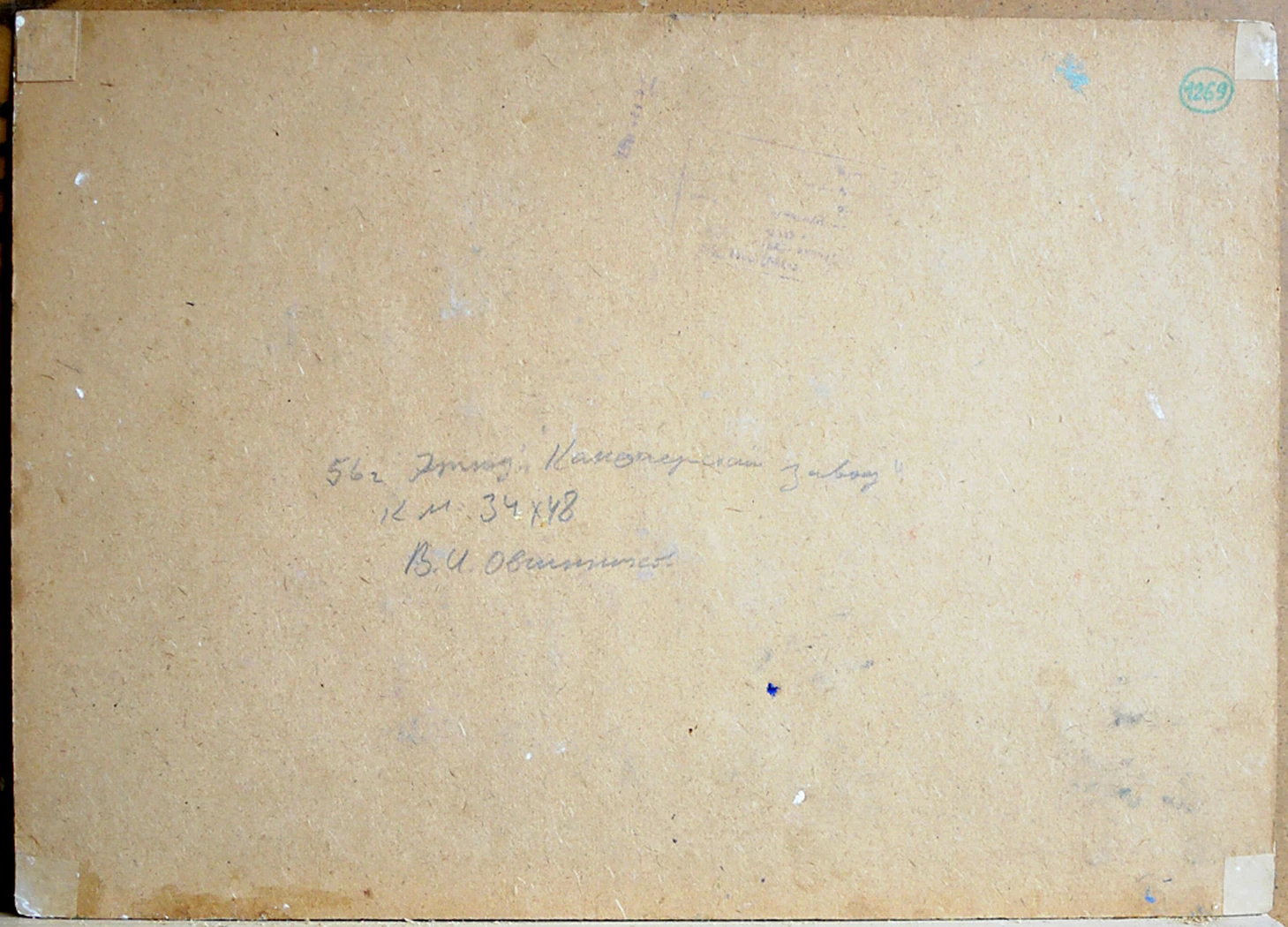 «Канонерский завод», 1956, Овчинников В.И.